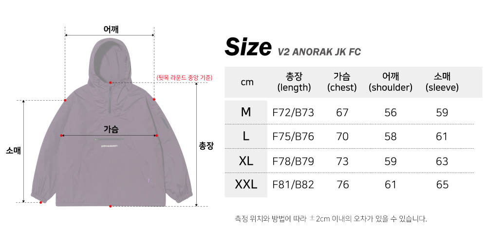 22/23 SPECIAL GUEST V2 ANORAK JACKET FC_OSLO GRAY (스페셜게스트